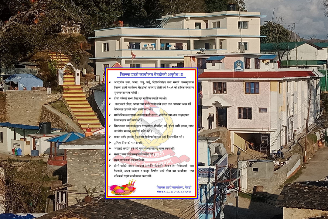 सभ्य तरिकाले होली मनाउन प्रहरीको अनुरोध